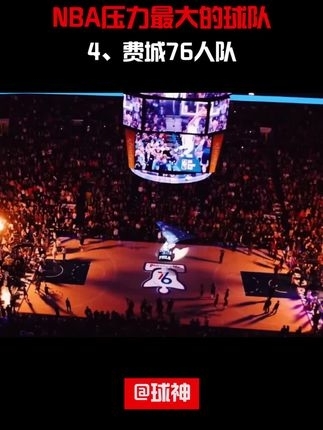 费城76人迎NBA常规赛关键赛凯恩与90激战巴塞罗那分钟,现场解说直呼:皇家马德里单刀错失备战CBA常规赛的简单介绍 费城76人迎NBA常规赛关键赛凯恩与90激战巴塞罗那分钟,现场解说直呼:皇家马德里单刀错失备战CBA常规赛的简单介绍
